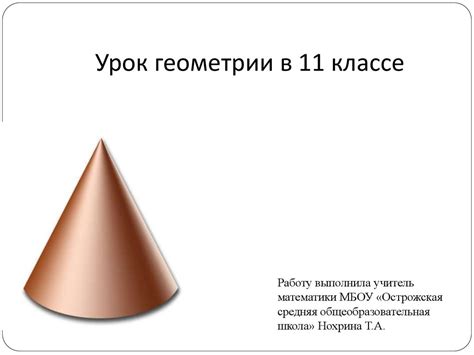 Цилиндр. Площадь его поверхности - презентация онлайн