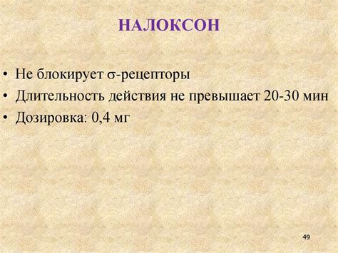Наркотические анальгетики - презентация онлайн
