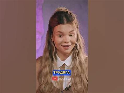 Мій чоловік трудяга | Настя Скальницька про свого чоловіка | Okay Eva ...