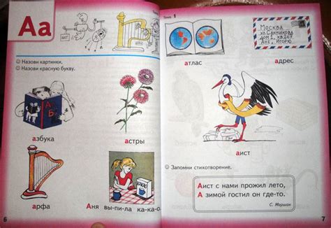 Книга: Занимательный букварь - Татьяна Резниченко. Купить книгу, читать ...
