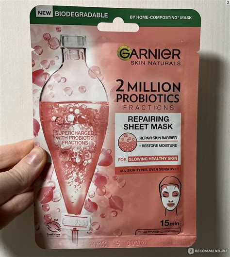 Тканевая маска для лица Garnier Восстанавливающая 2 миллиона ...