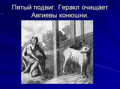 Авгиевы конюшни (Евгения Остров) / Стихи.ру