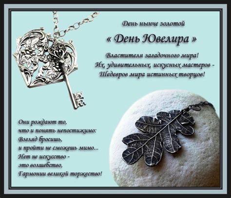 Прикольные открытки с Днем Ювелира