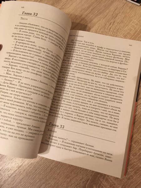 Книга: После падения - Анна Тодд. Купить книгу, читать рецензии | Лабиринт