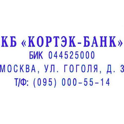 Штамп самонаборный пласт. 4стр. Pr.C20-Set 38х14 (аналог 4911/DB, 4912 ...