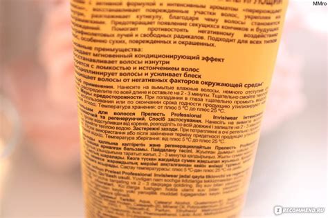 Бальзам для сухих поврежденных и окрашенных волос Прелесть Professional ...