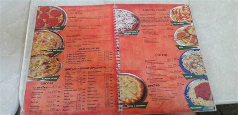 Menu at Пицария Ностос restaurant, Yambol