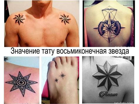 Что означает восьмиконечная звезда: символ чего?