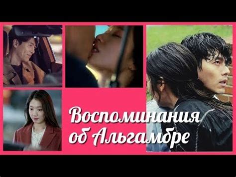 Воспоминания об Альгамбре 💜 клип с озвуч. диалогами 💜 Memories of the ...