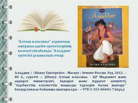2-сәуір-Халықаралық балалар кітабы күні - YouTube