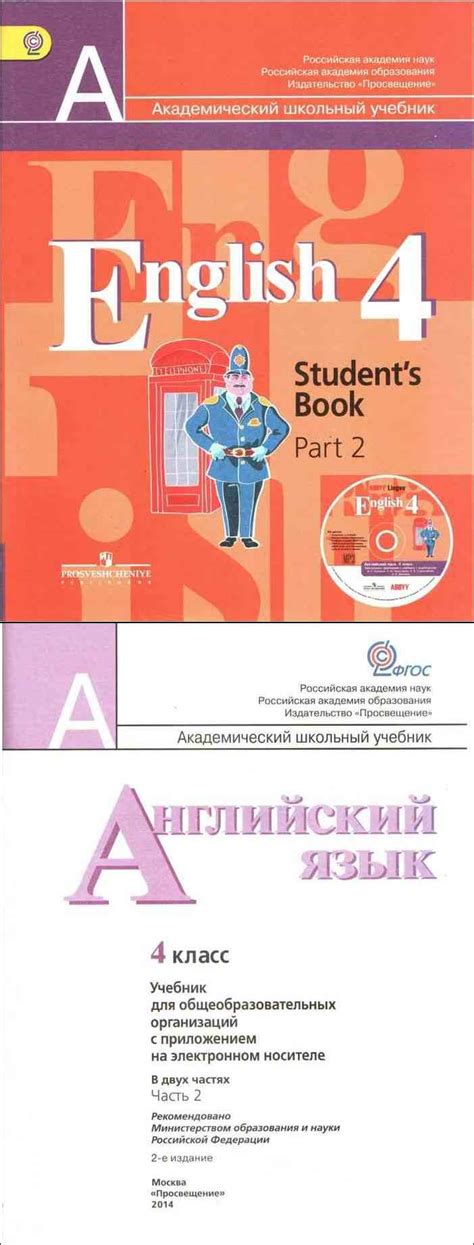 Читать онлайн учебник по английскому языку за 4 класс Кузовлев ...