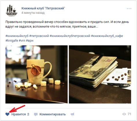 Лайки: что это такое, что они значат с точки зрения маркетинга, как их ...