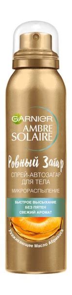 Автозагар-спрей Garnier Ambre Solaire Body Ровный загар 150 ml - купить ...
