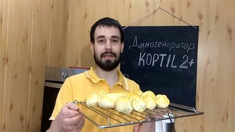 Дымогенератор холодного копчения KOPTIL / Копчение сыра / Дымогенератор ...