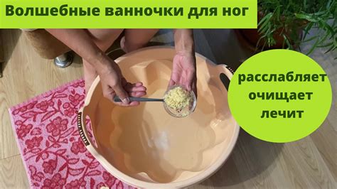Волшебная ванночка для ног, универсальная во всем. - YouTube
