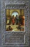 Холл Мэнли Палмер. Книги онлайн