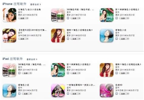 app store