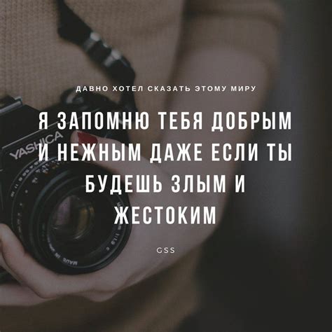 Когда жизнь бъет по лицу, я не буду обижаться. Это она не со зла... Но ...