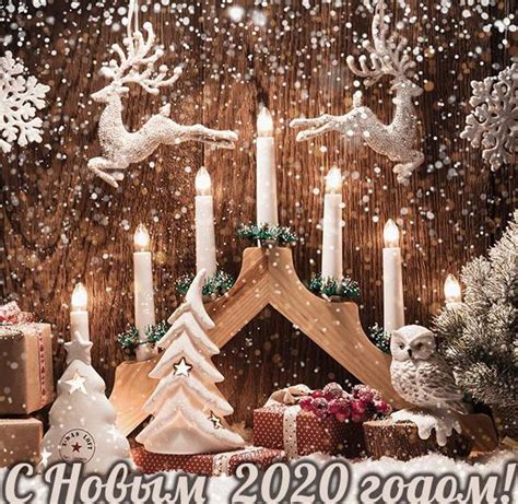 2020 новогодняя открытка
