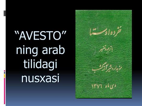 PPT - ZARDUSHTIYLIK DINI UMUMIY MA’LUMOT: PowerPoint Presentation, free ...