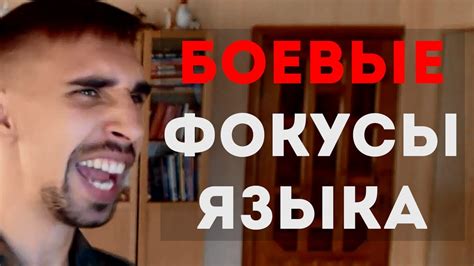 Боевое НЛП по фильму "Похороните меня за плинтусом" - YouTube