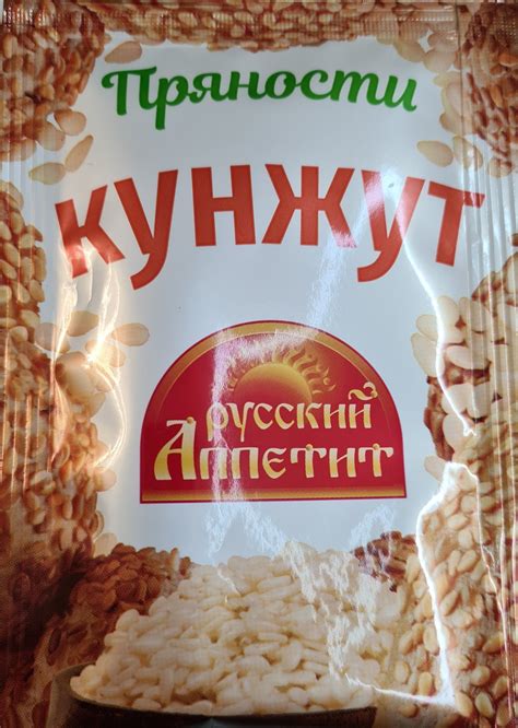 Семена кунжута Русский аппетит Белые | отзывы