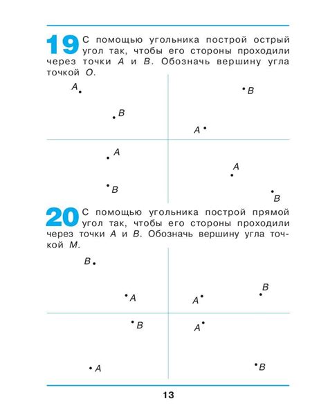 Гдз по геометрии 7 класса атанасян 22 издание просвещение | Геометрия ...