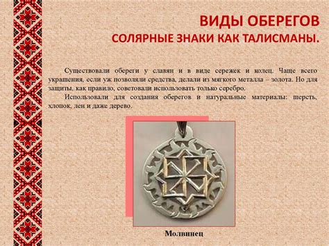 Обереги и талисманы, виды оберегов. Изготовление оберега-лопатки «Всех ...