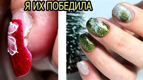 победила СЛОЖНЫЕ РУКИ НОВОГОДНИЙ дизайн - YouTube