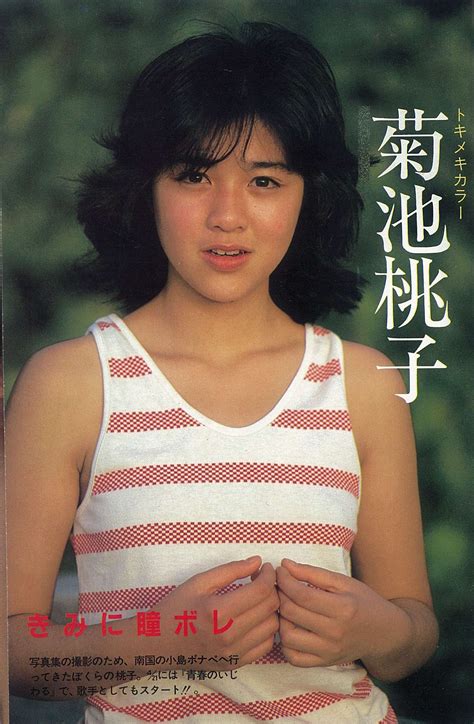 Kikuchi Momoko (菊池桃子) 1968-, Japanese Actress, 西川哲(夫) | Japanese