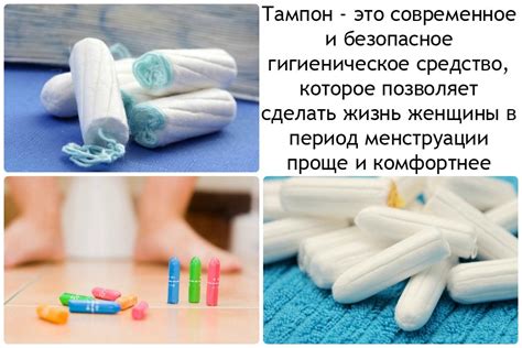 Как правильно пользоваться тампонами и рекомендации по их выбору + видео