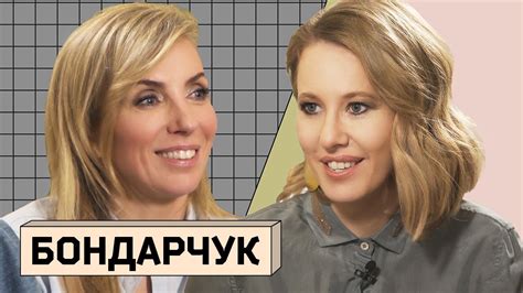 СВЕТЛАНА БОНДАРЧУК: О разводе, дружбе с Кадыровым и новой любви - YouTube
