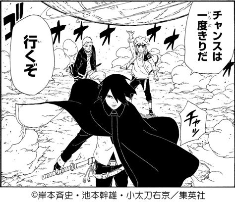 boruto getnews