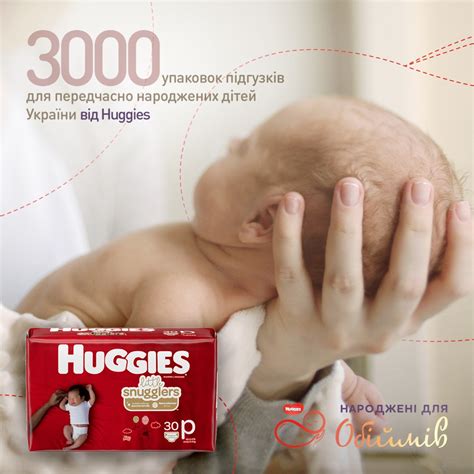 Huggies.ua - Сьогодні, у зв'язку з карантином, мамам... | Facebook