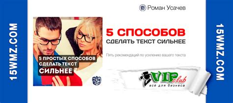 5 простых способов сделать текст сильнее