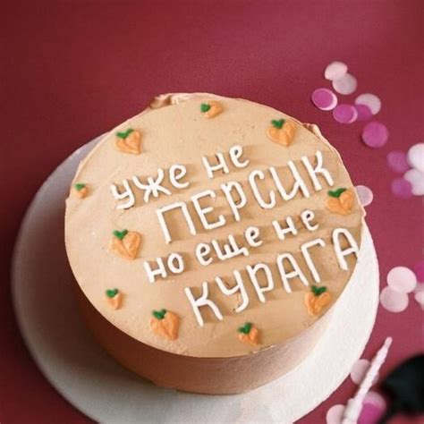Торт "Персик Курага", 1кг, Confectionery & Bakery Kazan, buy at a price ...