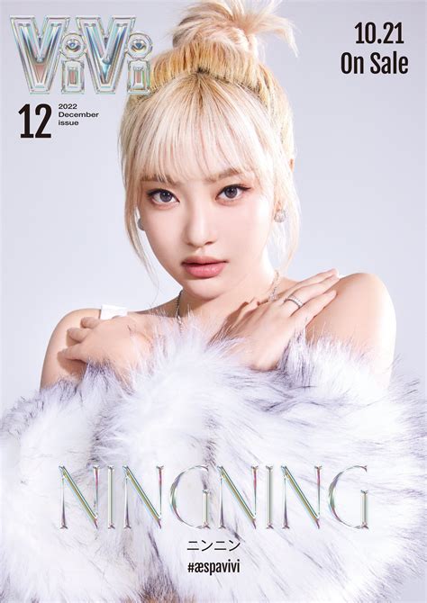 aespa for ViVi Magazine December 2022 Issue | kpopping