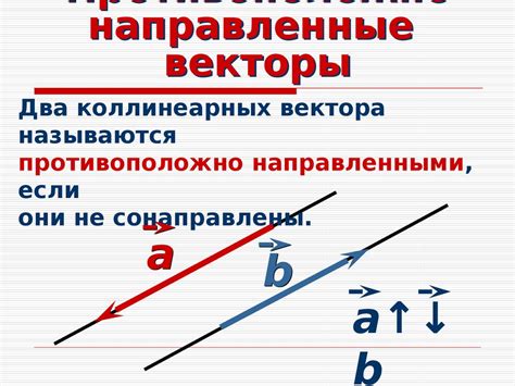 Векторы на плоскости - презентация онлайн