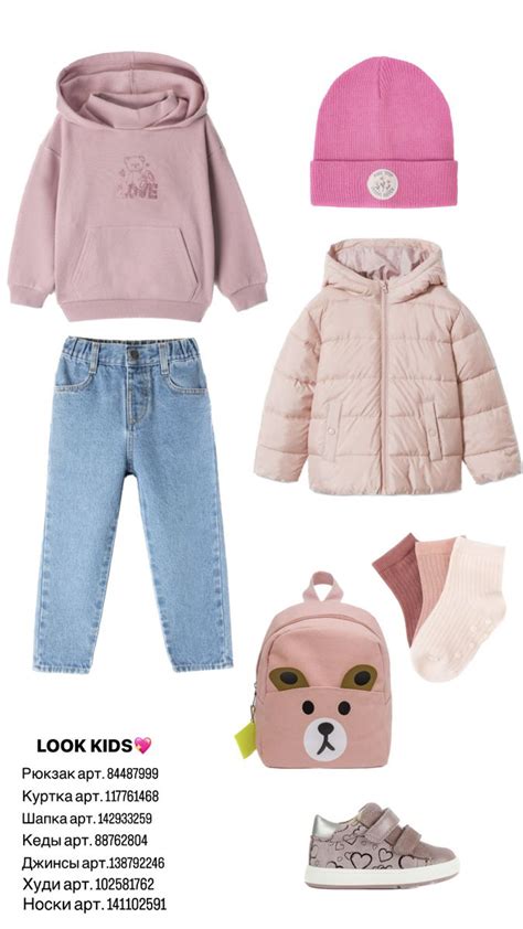 Детский look | Стиль маленькой девочки, Детский стиль, Детская одежда