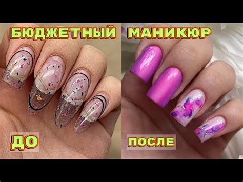 Коррекция гелевых типс 💅 Бюджетные гель лаки 😍 Маникюр на себе 😍 ...