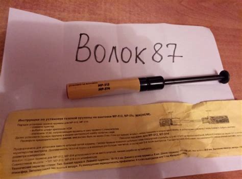 Газовая пружина для мр 512 старого образца - Фотоподборки 1