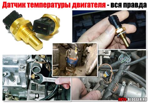 Датчик температуры двигателя – где находится и как самому быстро ...