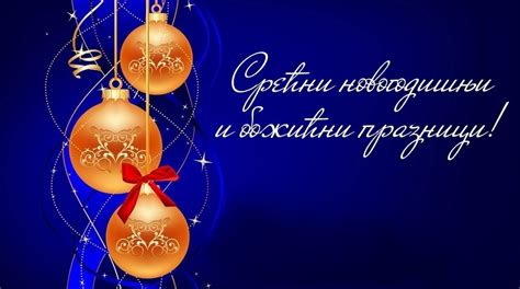 Srećan Božić i Nova Godina | GradSubotica