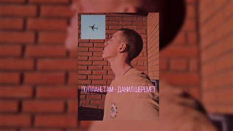 Ширик - По планетам - YouTube