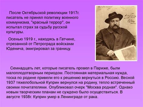 А.И.Куприн «Куст сирени» - презентация онлайн