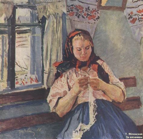 Татьяна Ниловна Яблонская "За вязанием" | Художники, Живопись, Картины