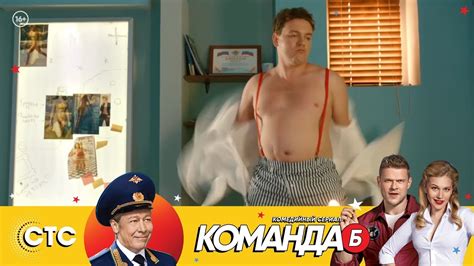 Ты просто космос, Стас! | Команда Б - YouTube