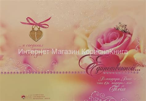 единственной