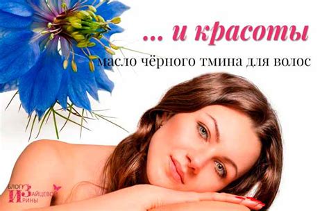 Масло черного тмина. Применение. Лечение. Как принимать. Купить.Отзывы