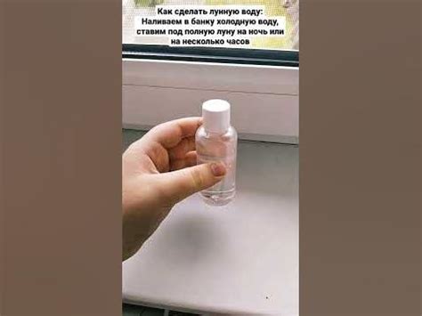 как сделать лунную воду - YouTube